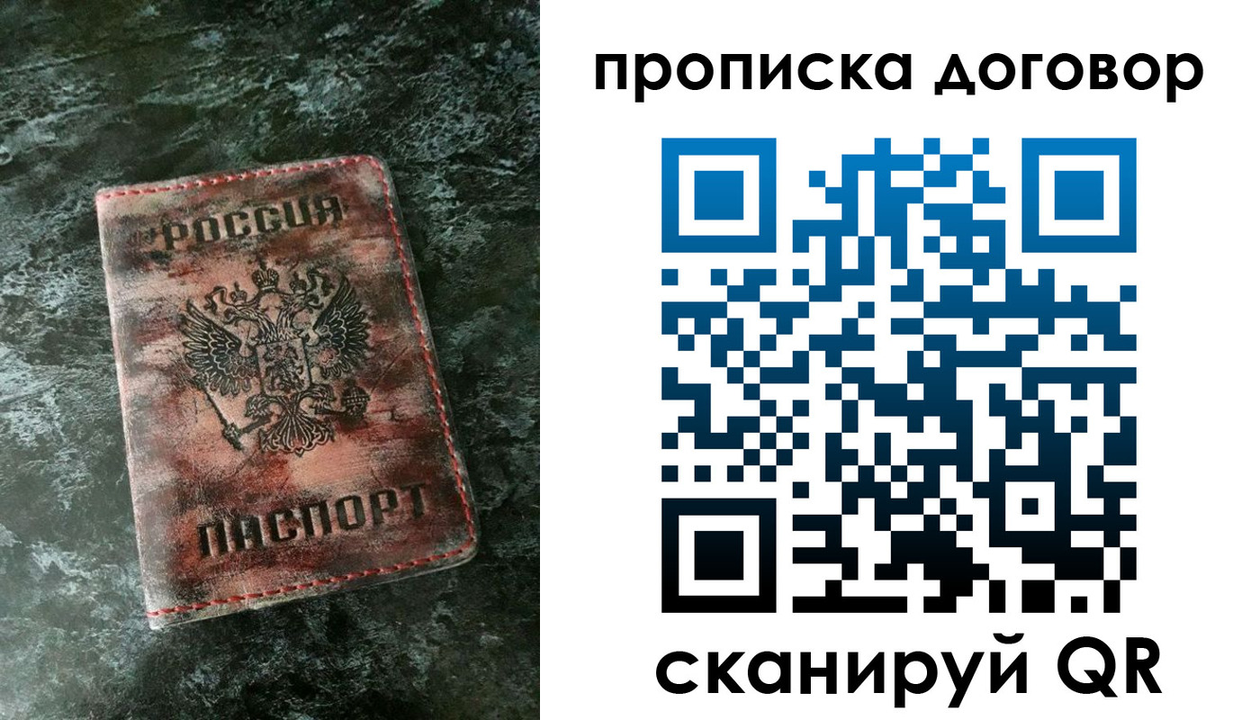 прописка для школы в Киржаче