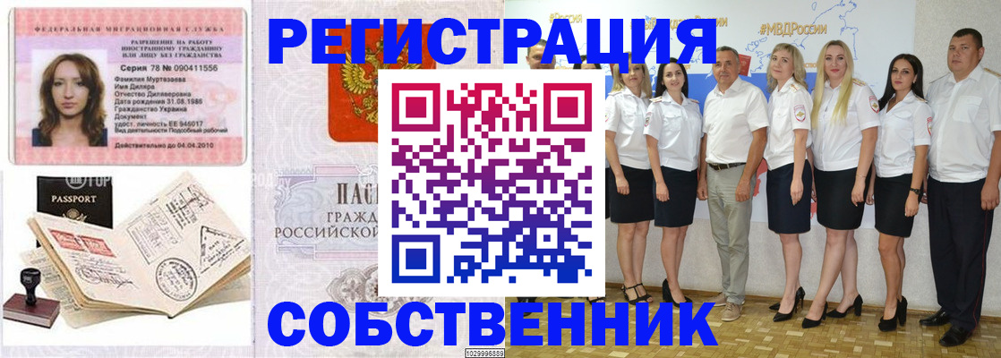 прописка ребенка в Киржаче