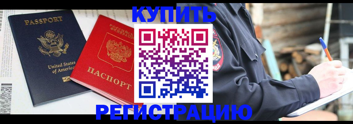 временная регистрация собственник в Киржаче