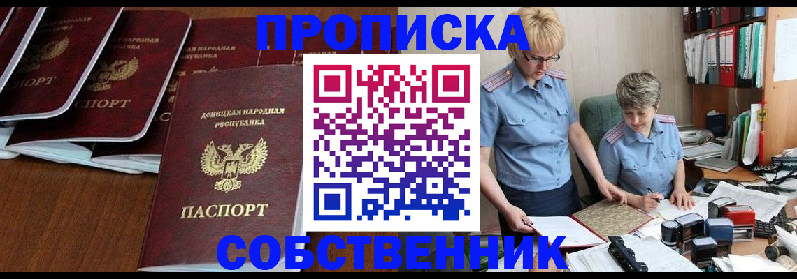 временная регистрация надежно в Киржаче