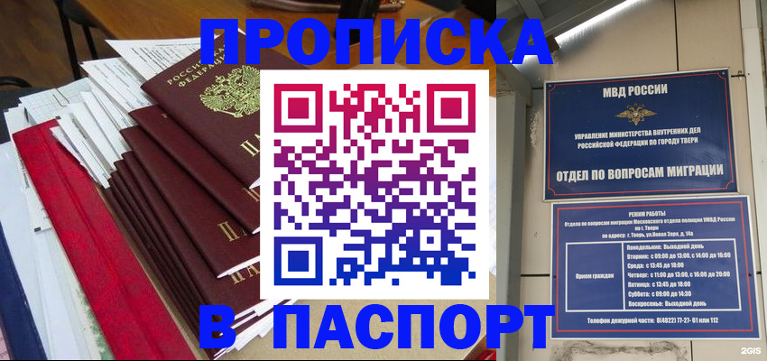 прописка регистрация в Киржаче