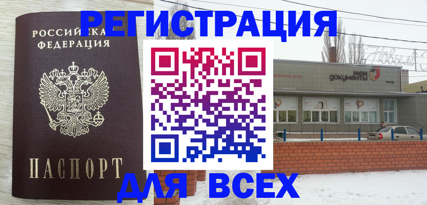прописка иностранных граждан в Киржаче