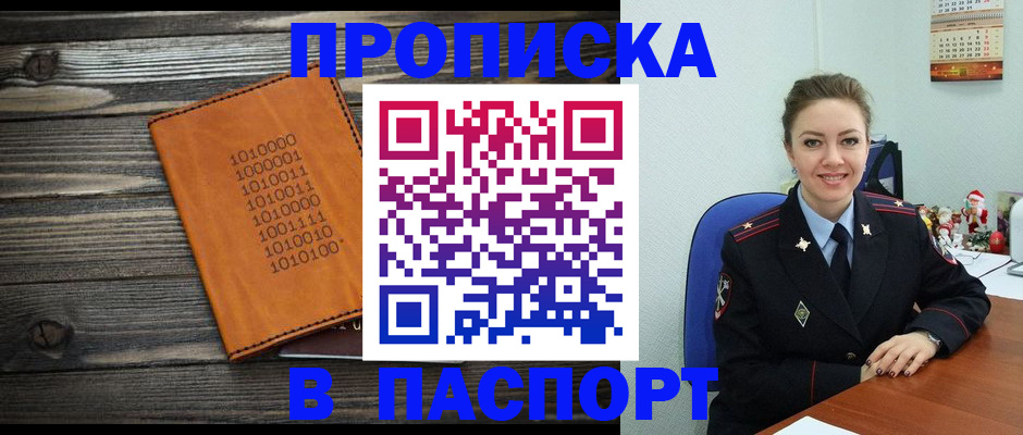 временная регистрация недорого в Киржаче