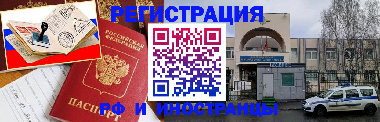 прописка регистрация в Киржаче