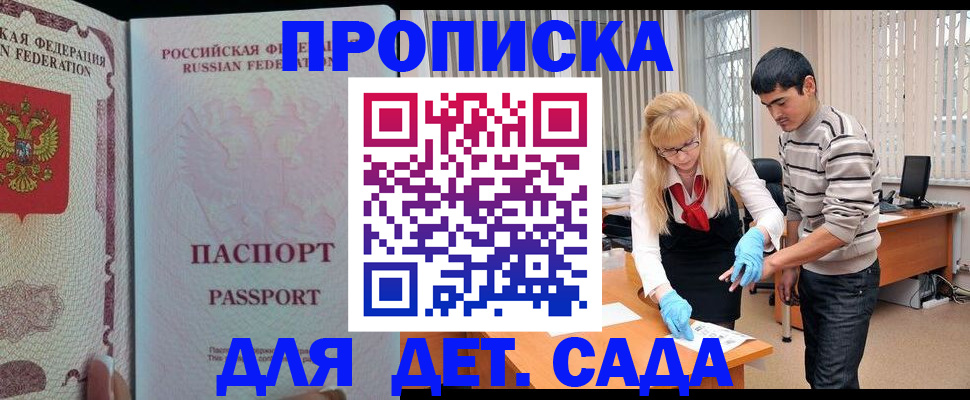 временная регистрация в Киржаче